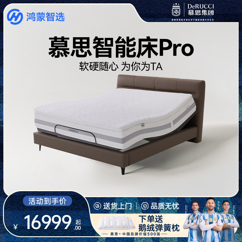 鸿蒙智选慕思智能床睡魔方pro三段哄睡左右分区监测慕斯床垫