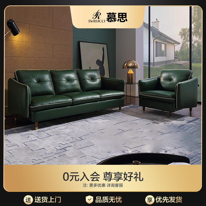 慕思艾慕头层牛皮小户型客厅沙发