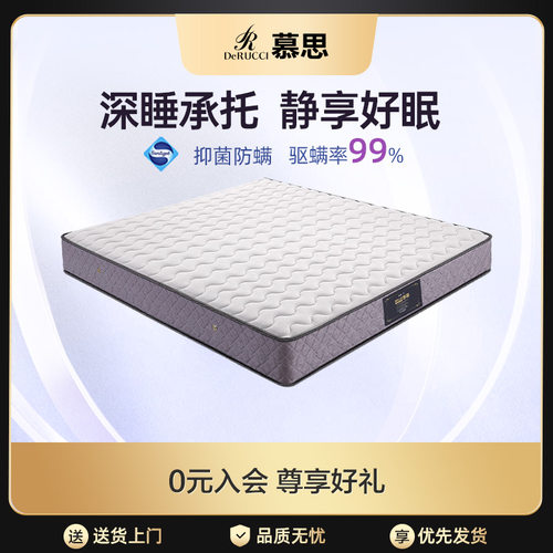 慕思官方椰棕乳胶弹簧床垫