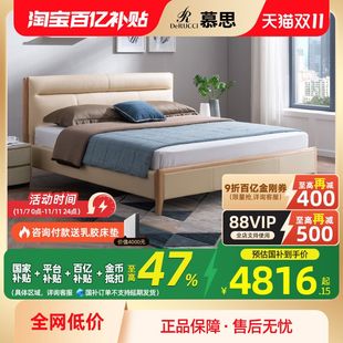 慕思旗艦店床現(xiàn)代簡約真皮床主臥實(shí)木床輕奢軟包臥室大床