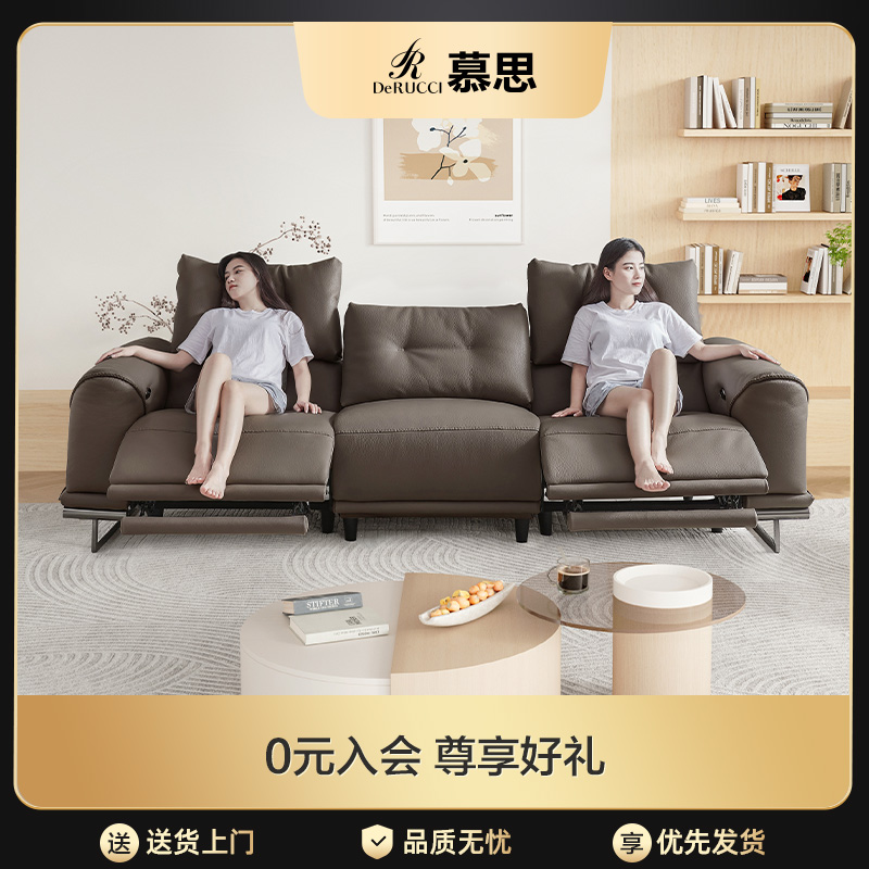 慕思集团旗下艾慕沙发电动功能真皮客厅现代轻奢头层牛皮沙发家具