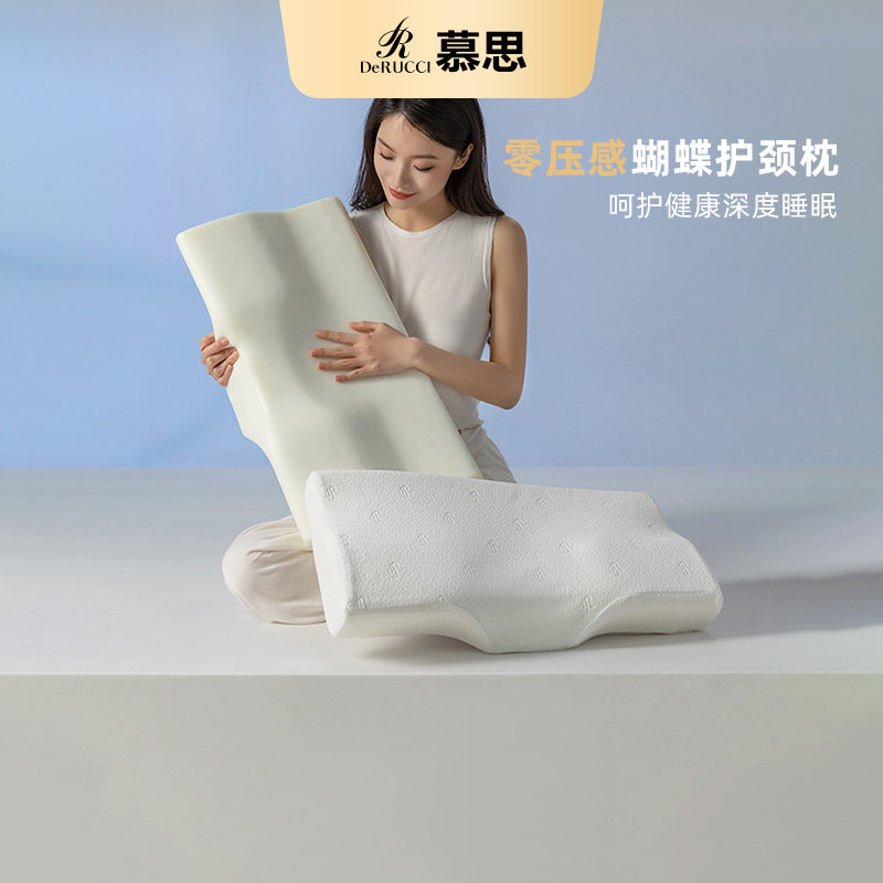慕思蝴蝶记忆棉枕头助护颈椎睡眠慕斯专用枕芯成人护颈枕家用一对