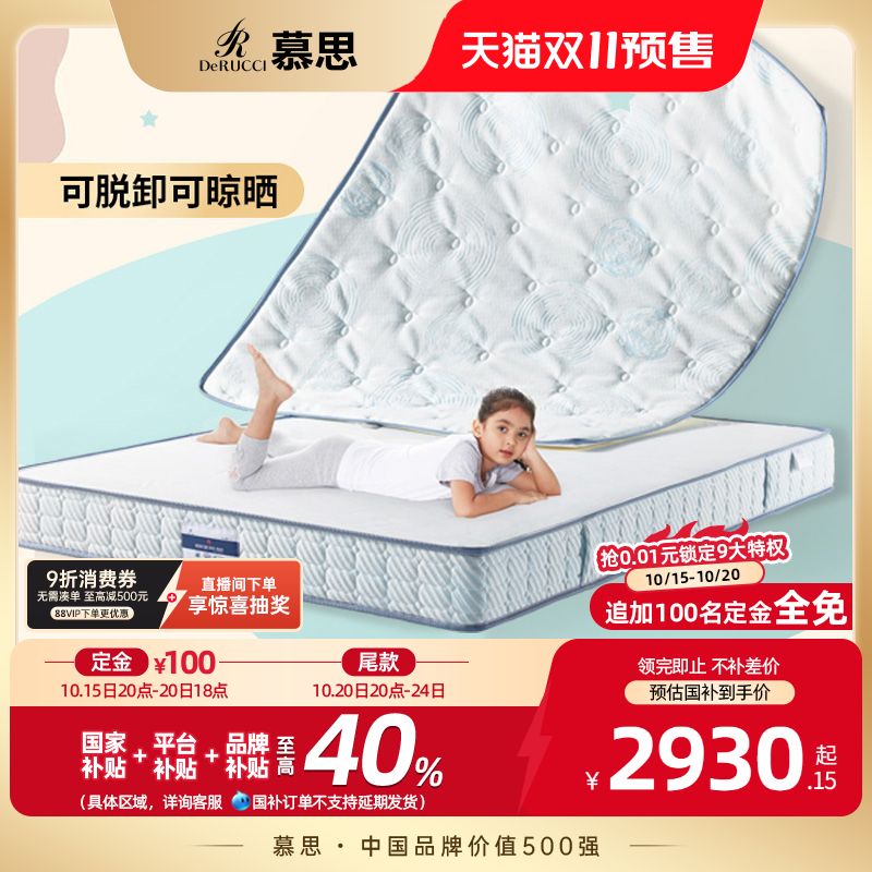 慕思可拆卸可晾晒4D空气纤维