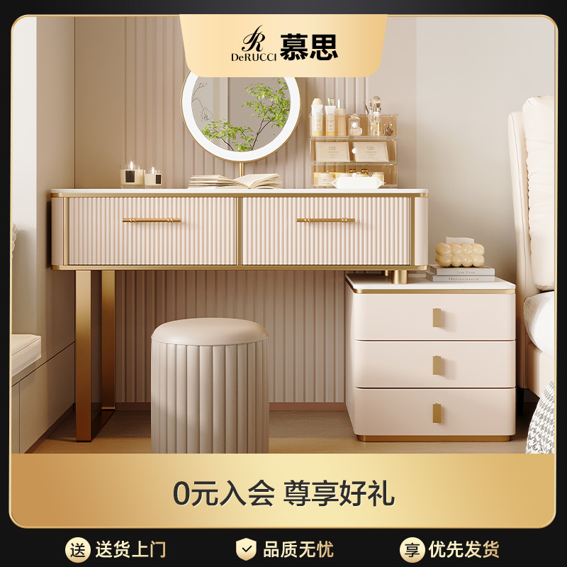 慕思现代简约小型梳妆台