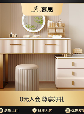 慕思集团旗下艾慕梳妆台现代简约收纳柜一体卧室轻奢风家具化妆桌