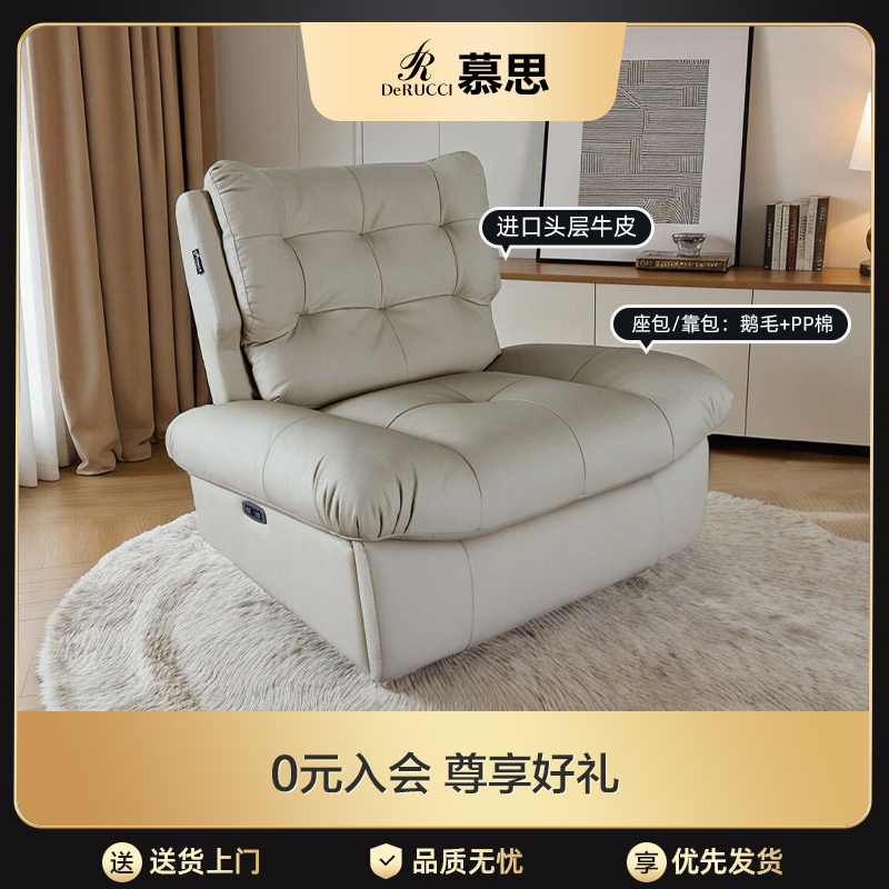 慕思集团旗下艾慕沙发单人简约客厅可旋转椅懒人躺椅休闲真皮单椅