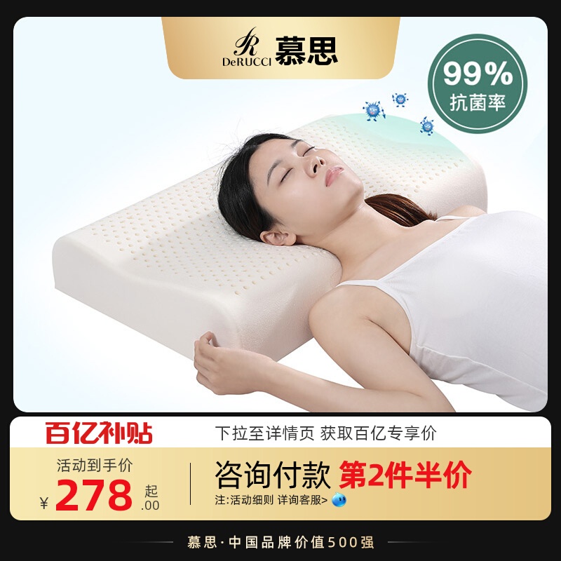 慕思正品乳胶枕头护颈椎助睡眠慕斯成人专用枕泰国天然枕芯橡胶枕