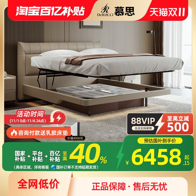 慕思主卧大床皮艺床软包床简约轻奢现代北欧婚床真皮床家具慕斯