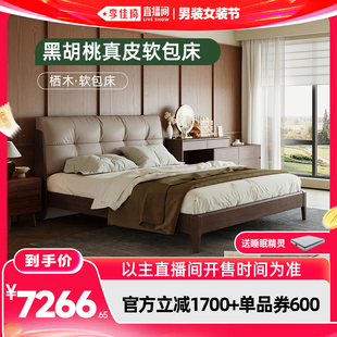 【李佳琦直播间618男装女装节】慕思黑胡桃木边框云栖软包床主卧