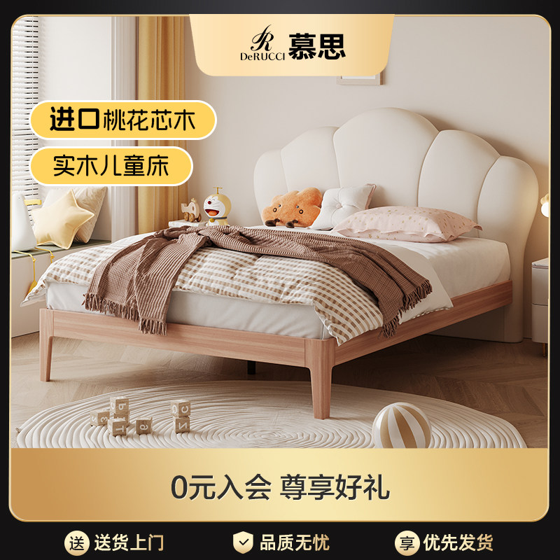 慕思进口桃花芯全实木床奶油风现代简约硅胶床主卧儿童房儿童床