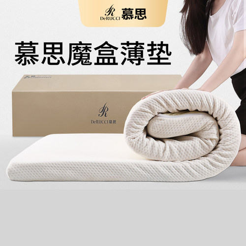 慕思床垫褥子榻榻米单人乳胶