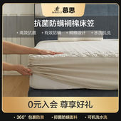 慕思纯棉防螨夹棉床笠2025新款 四季 通用防水床垫套保护罩全棉慕斯