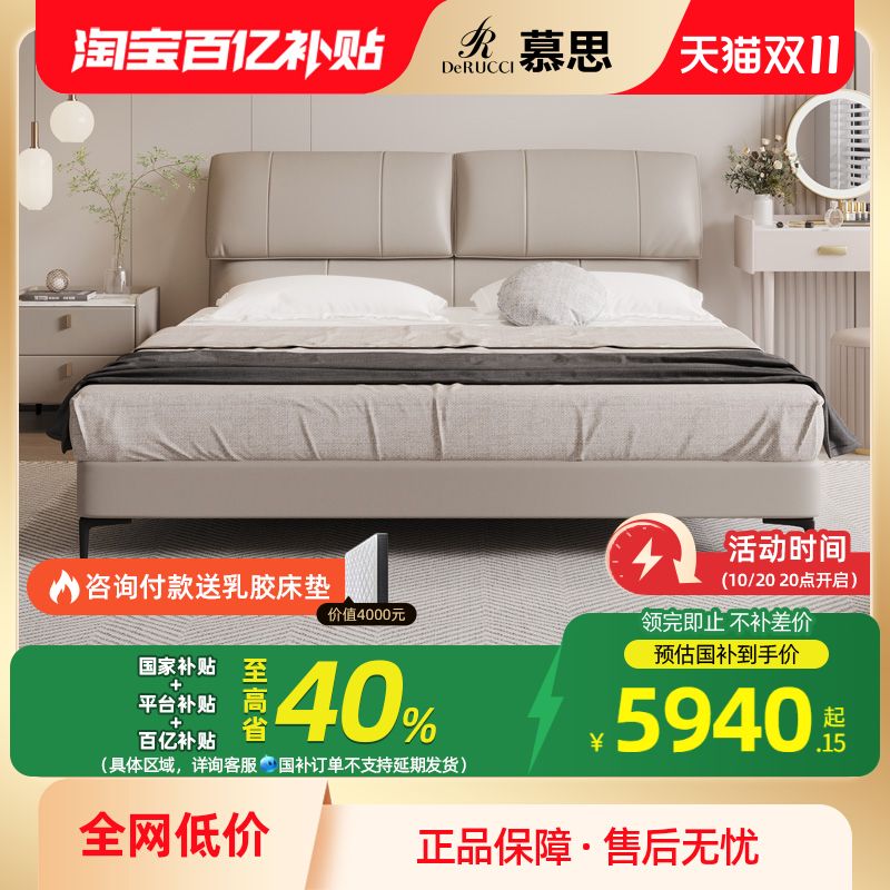 家具皮艺床慕思实木轻奢