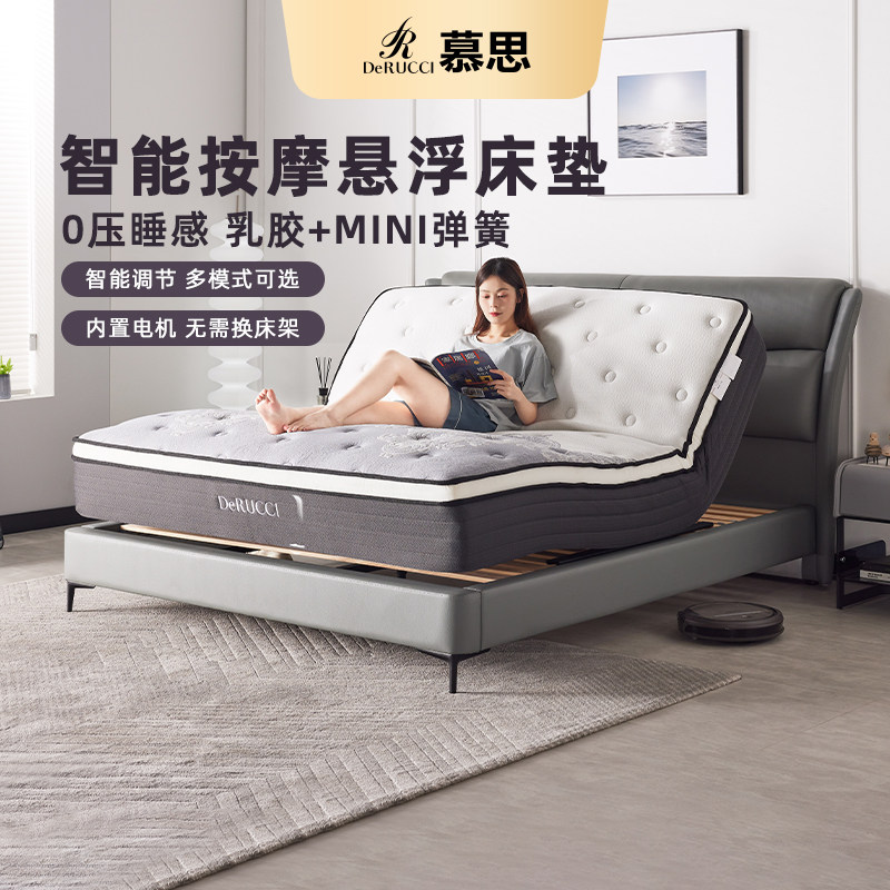 慕思电动智能按摩悬浮乳胶床垫多功能慕斯零重力厚家用