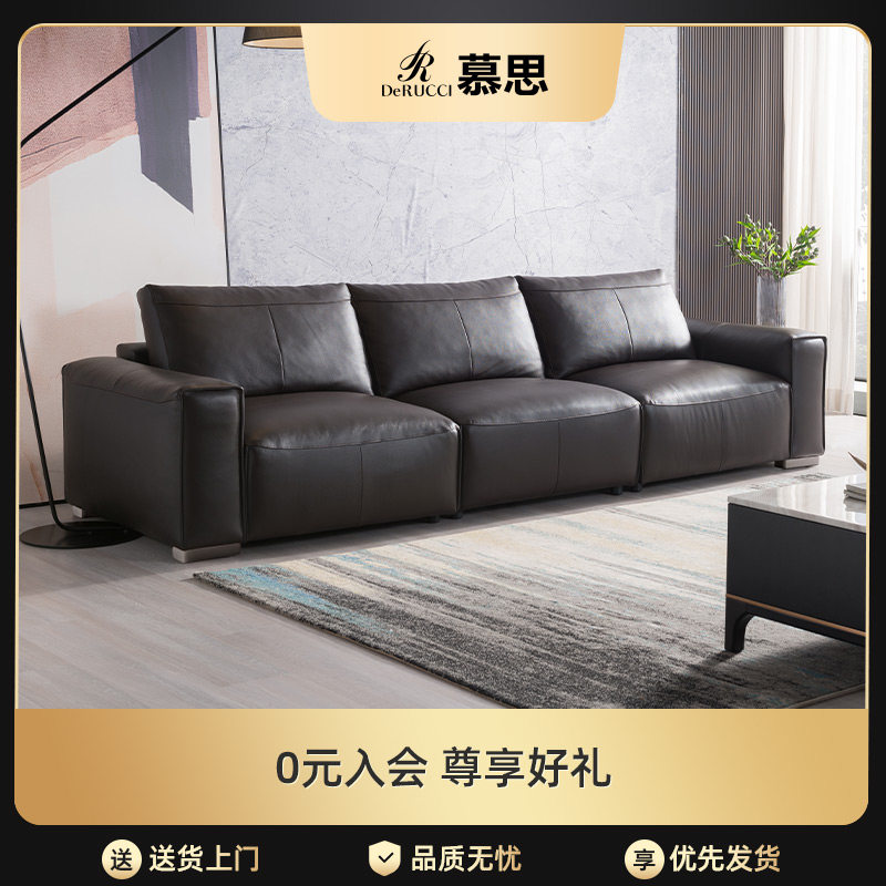 慕思旗舰店头层真皮大黑牛沙发