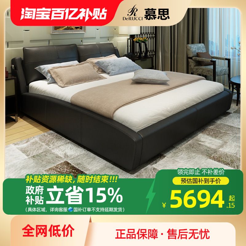 慕思旗舰店床主卧真皮床现代简约卧室大床双人床主卧高端大气软包