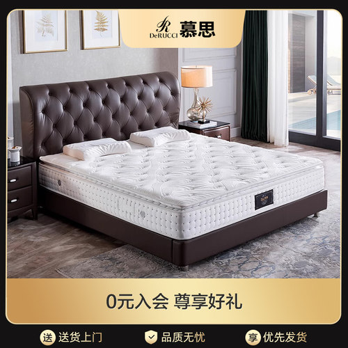 Smart智慧弹簧3cm乳胶床垫慕思