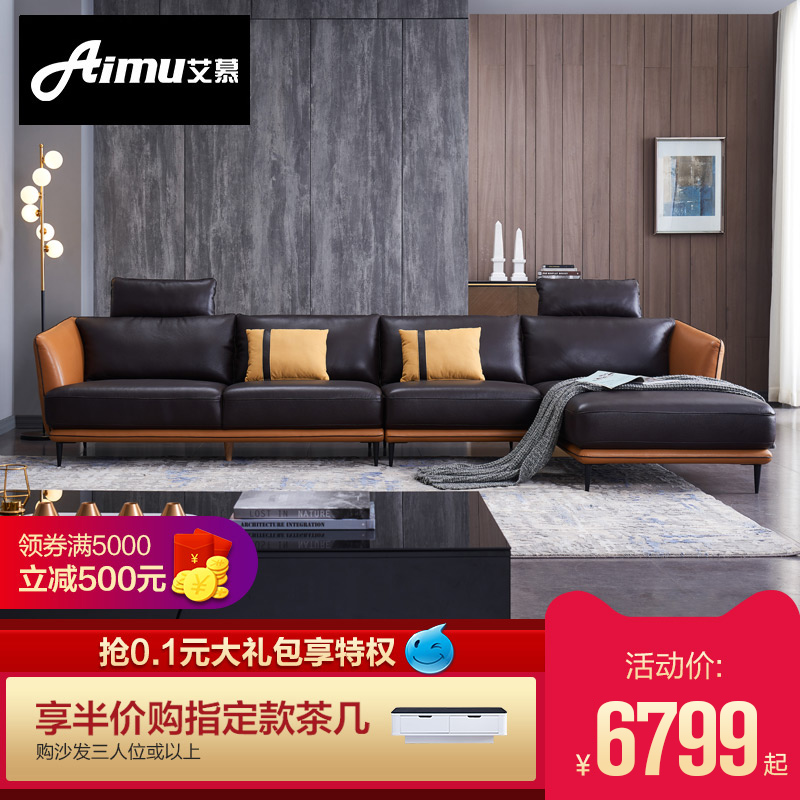 慕思艾慕頭層牛皮輕奢現代簡約真皮沙發大小戶型客廳整裝組合家具