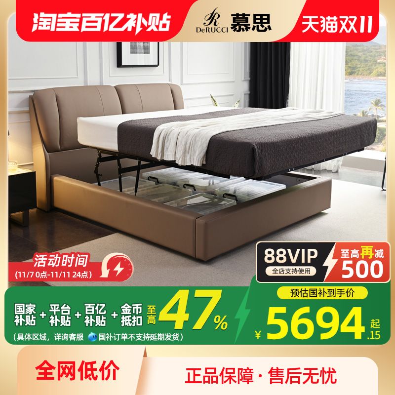 高箱床慕思现代简约真皮