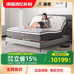 慕思旗舰店电动智能按摩多功能零重力厚家用悬浮乳胶床垫