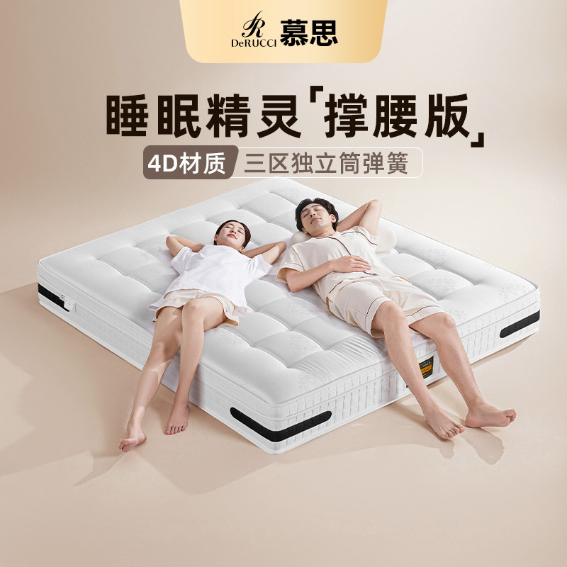 【睡眠精灵撑腰版】慕思官方乳胶床垫席梦思欧式独立筒弹簧厚垫