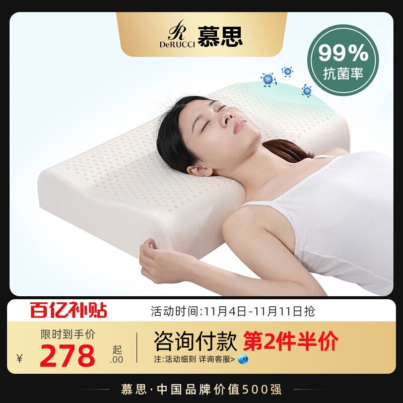 慕思正品乳胶枕头护颈椎助睡眠慕斯成人专用枕泰国天然枕芯橡胶枕怎么看?