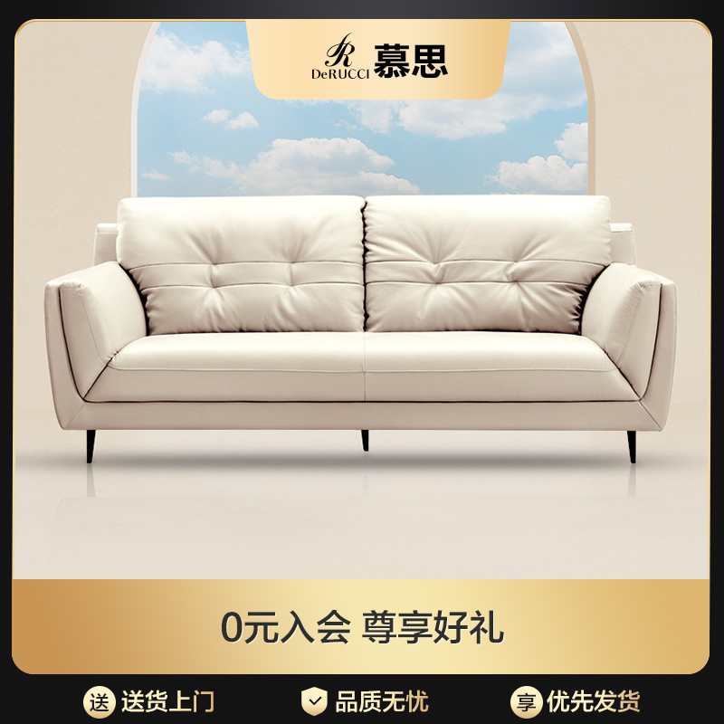 慕思奶油风进口头层真皮沙发