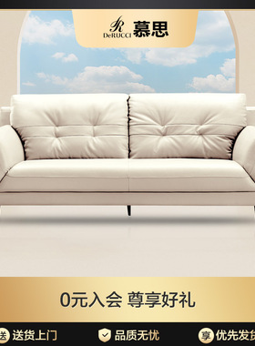 慕思集团旗下艾慕沙发头层牛皮客厅现代简约沙发小户型云朵家具