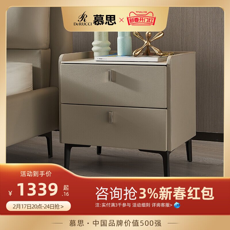 慕思床头柜 卧室现代简约储物柜简易收纳置物柜简约轻奢床头柜