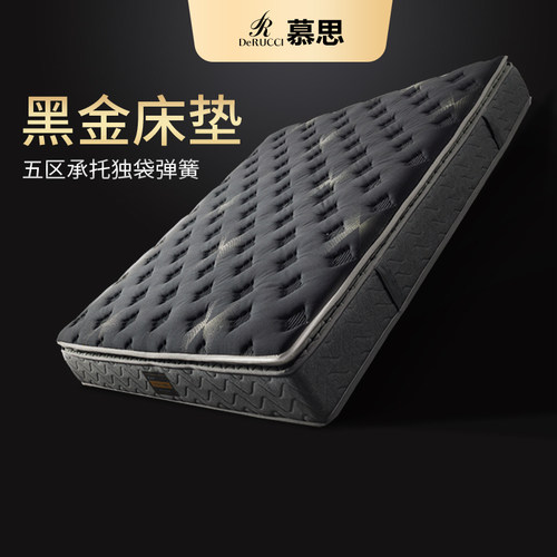 慕思旗舰店记忆棉床垫五区独立筒凝胶十大名牌天然乳胶防螨床垫子