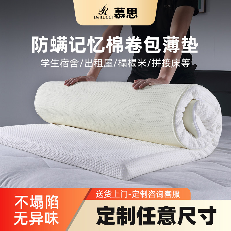 慕思学生单人床垫褥子定制退换货图片