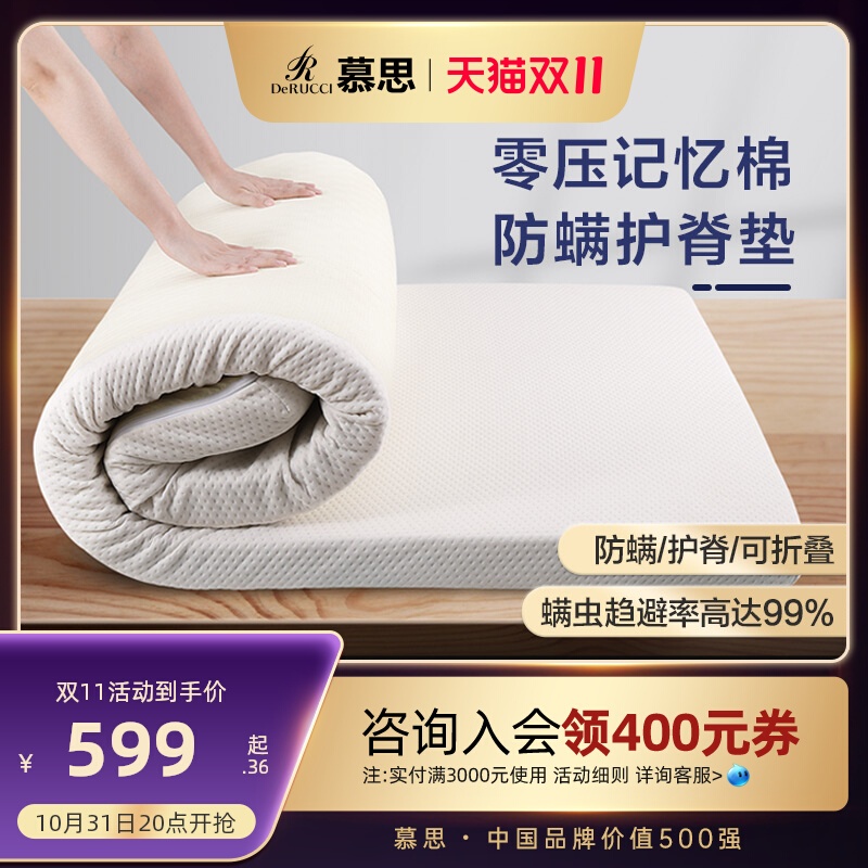 慕思记忆棉榻榻米床垫软垫家用慕斯单人床垫学生宿舍床垫专用褥子