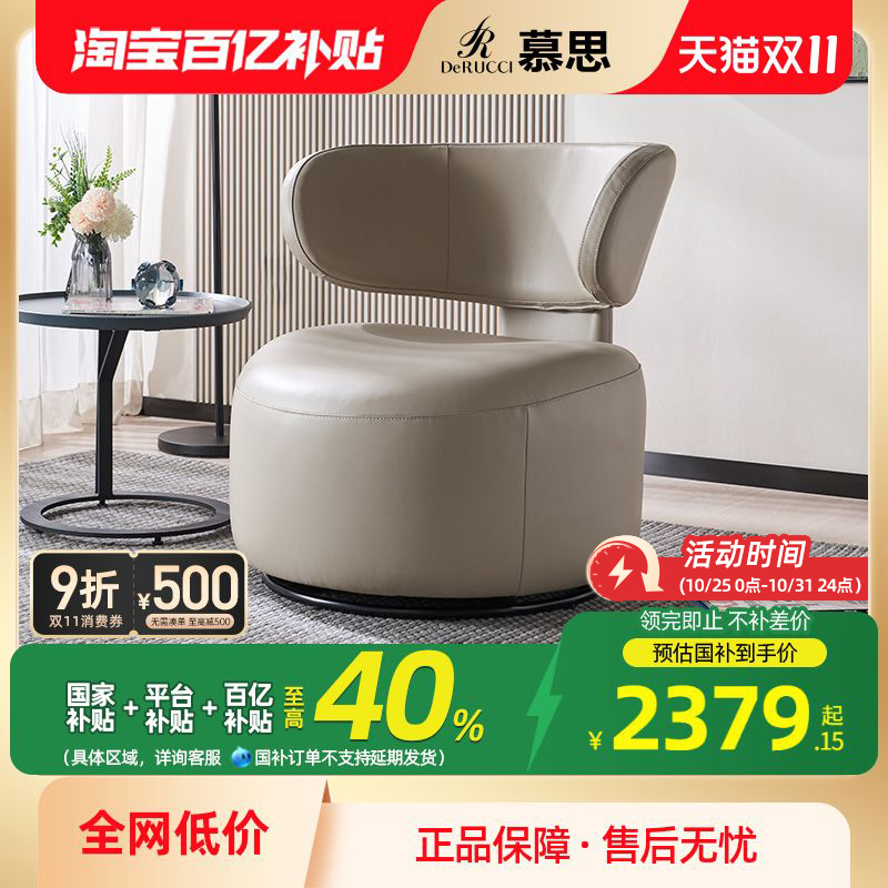 慕思现代简约头层牛皮沙发单椅