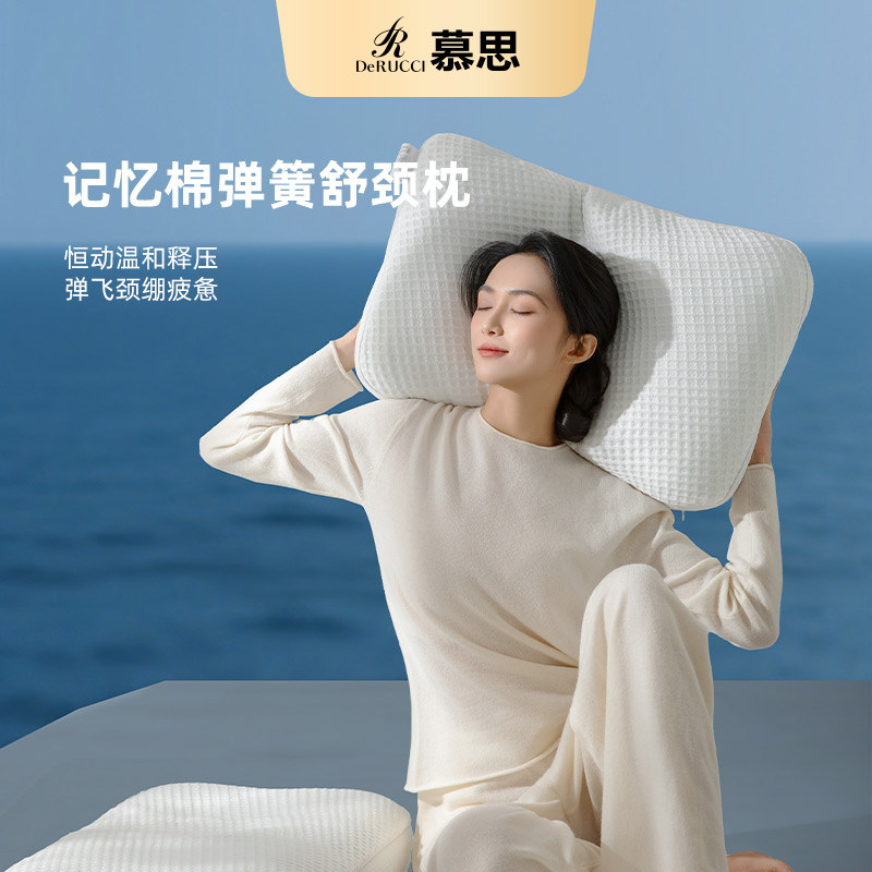 慕思记忆棉枕头枕芯慕斯家用弹簧枕头成人专用助护颈椎睡眠夏天
