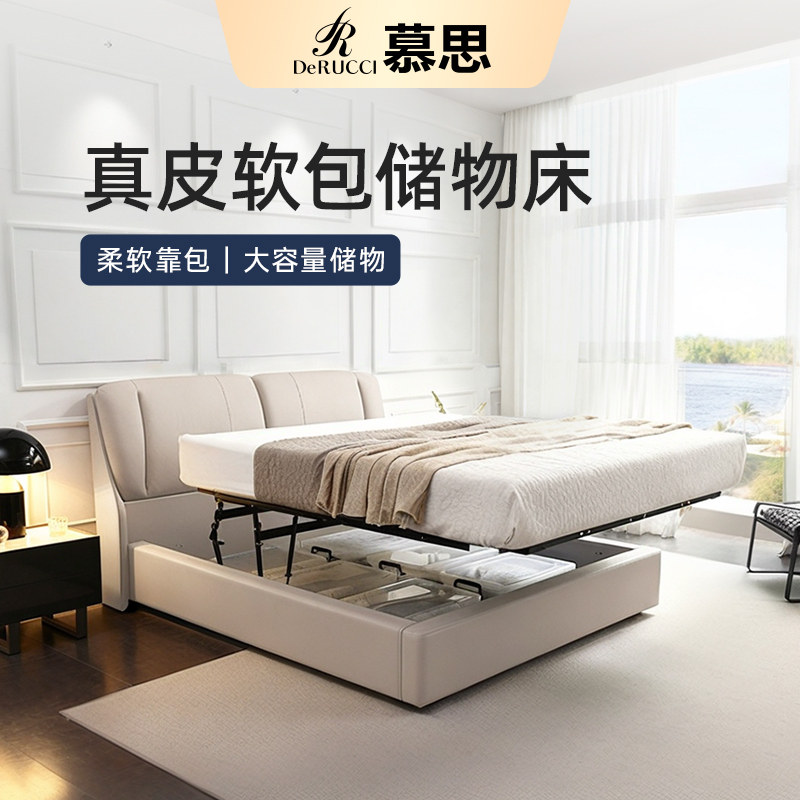 【简境】慕思皮床大床现代简约高箱床真皮储物床轻奢床架皮艺床