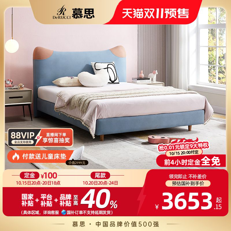 卧室慕思儿童床现代简约
