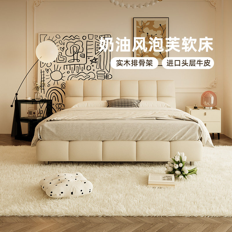 慕思官方旗舰店真皮床现代简约主卧双人大床奶油风婚床软包泡芙床