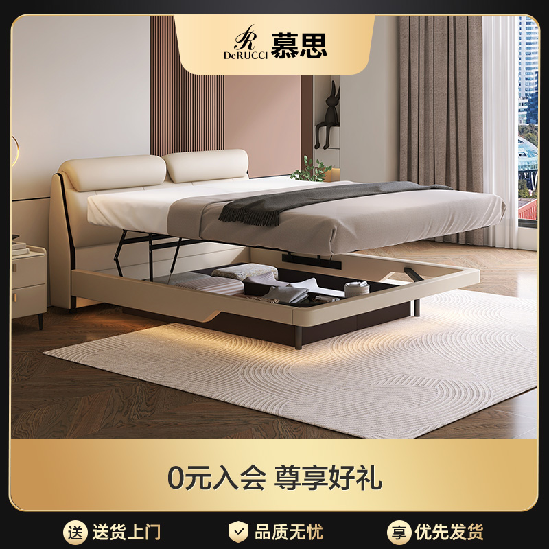 慕思现代简约真皮皮床