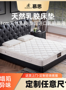 【定制款】慕思天然乳胶床垫独立筒弹簧席梦双人家用床垫经典版