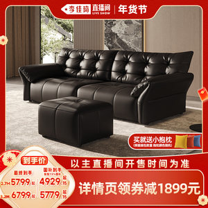 【李佳琦直播间头等大事】慕思集团旗下艾慕客厅直排真皮