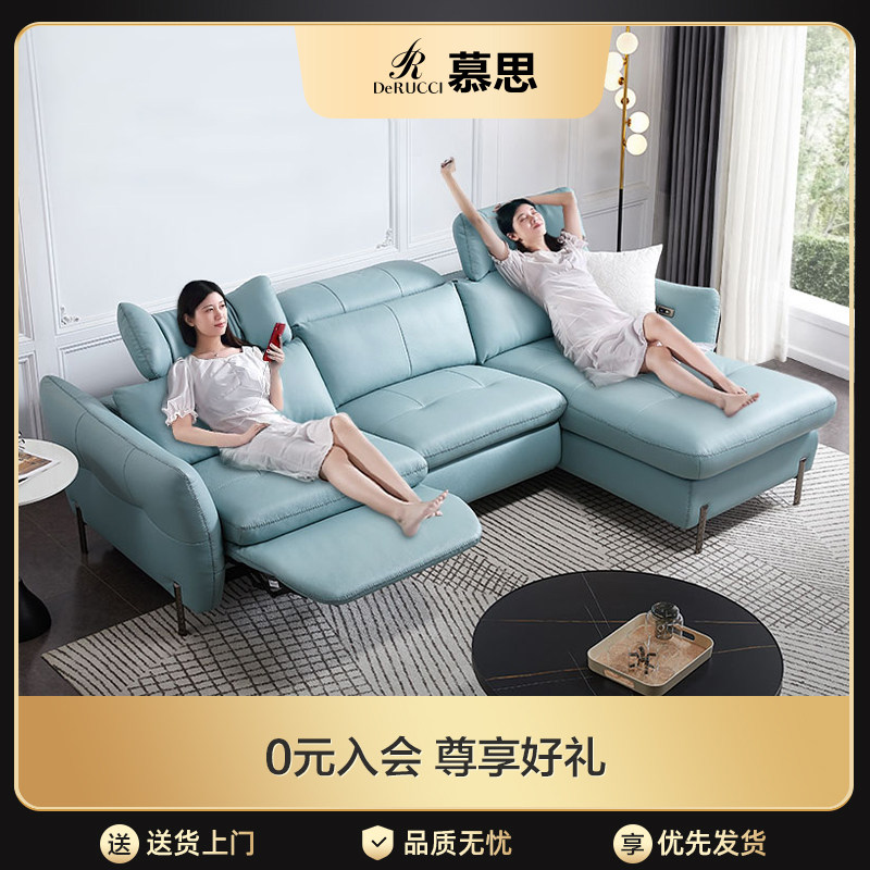 慕思集团旗下艾慕沙发真皮头层牛皮简约意式轻奢功能电动沙发家具