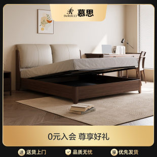 慕思旗舰店全实木床黑胡桃木储物床真皮床原木风卧室大床双人床