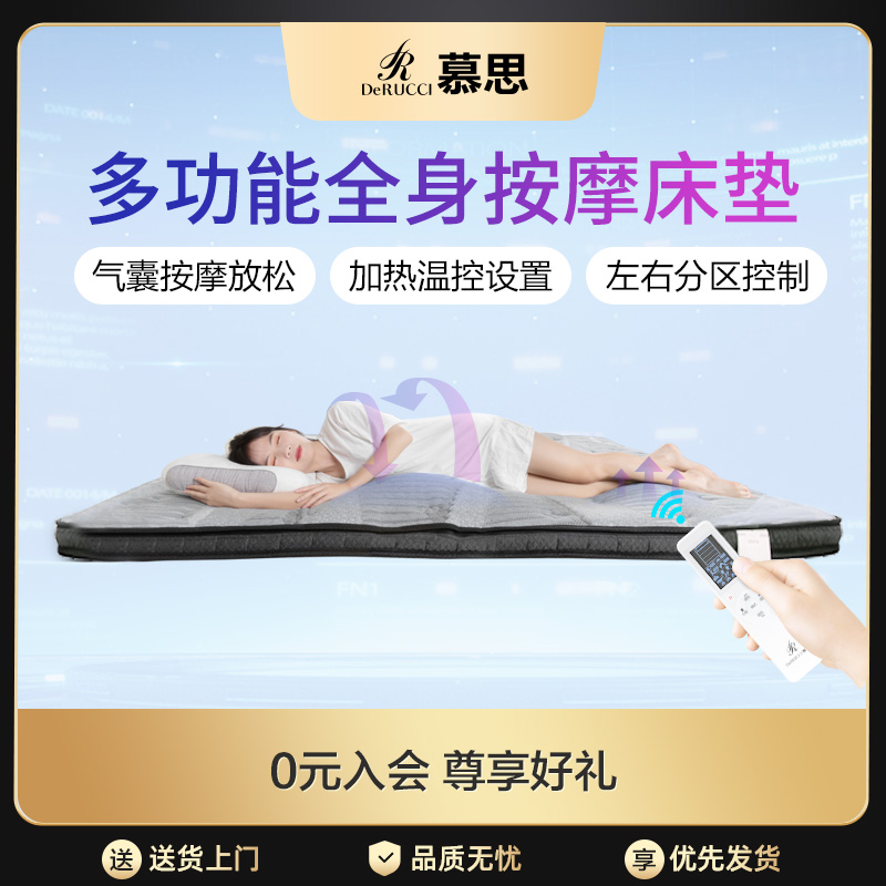 慕思官方多功能气囊薄垫全身按摩电动智能床垫慕斯席梦思双人家用