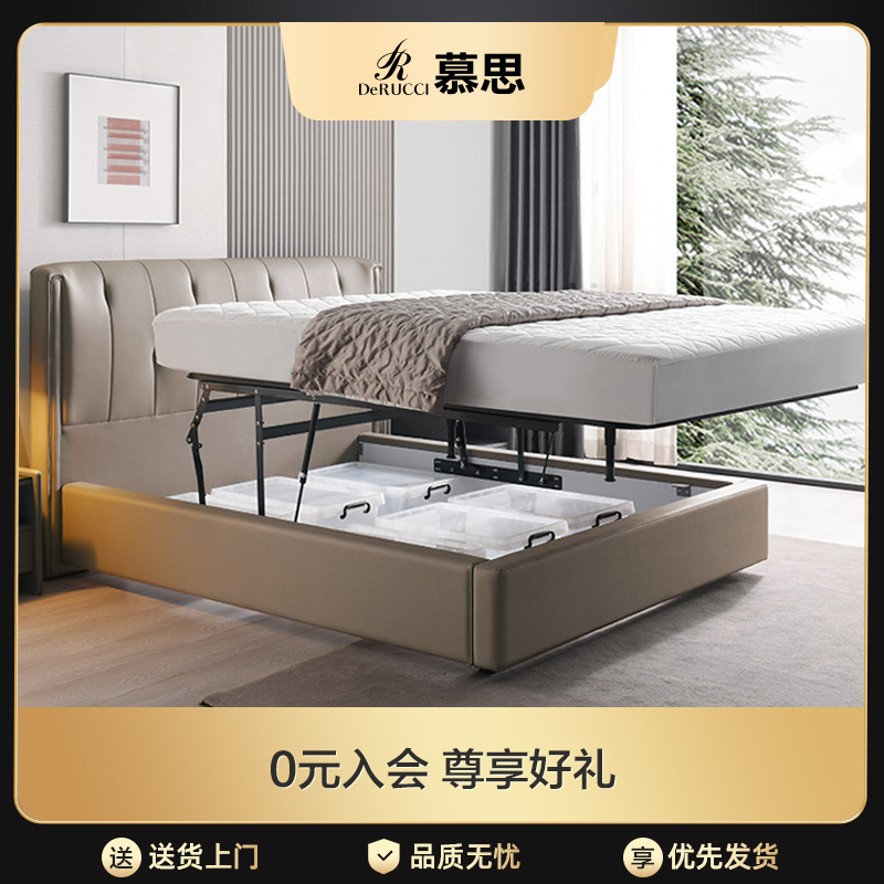 储物婚床慕思现代简约真皮