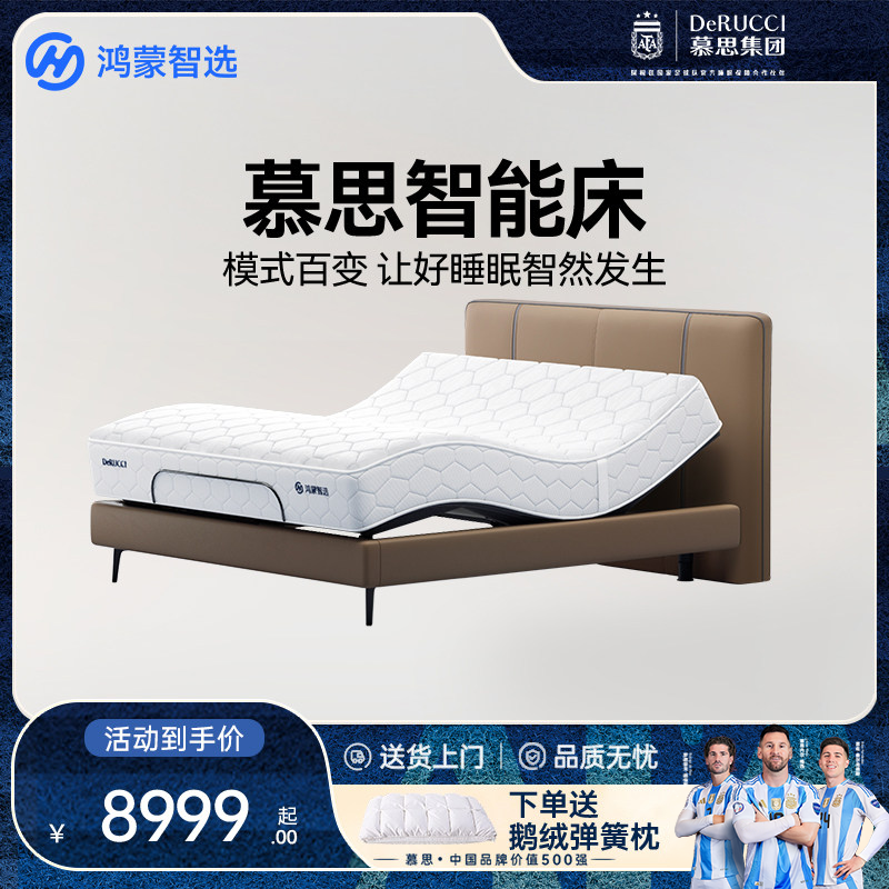 鸿蒙智选慕思多功能电动床现代简约双人慕斯智能床垫睡魔方