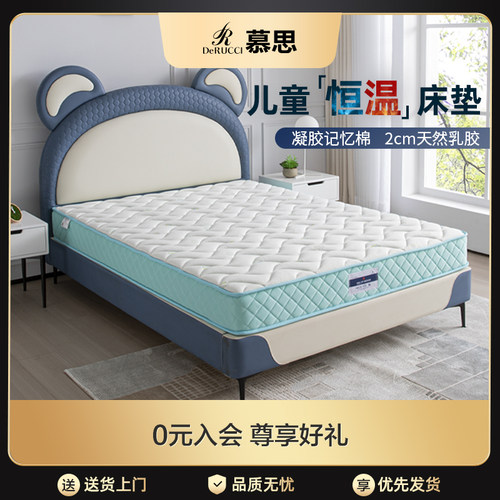 慕思迪奇儿童床垫1.2独立弹簧