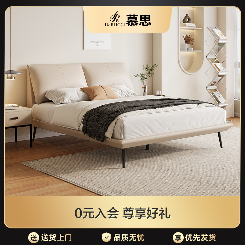 慕思现代简约小户型皮床