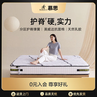 慕思床垫独立弹簧乳胶软硬两用席十大慕斯名牌梦思偏硬 小黑盒