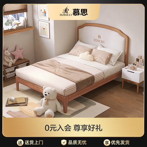 慕思旗舰店桃花芯实木儿童床