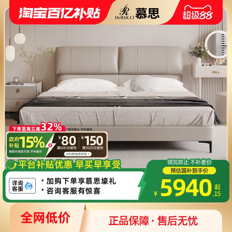 家具皮艺床慕思实木轻奢